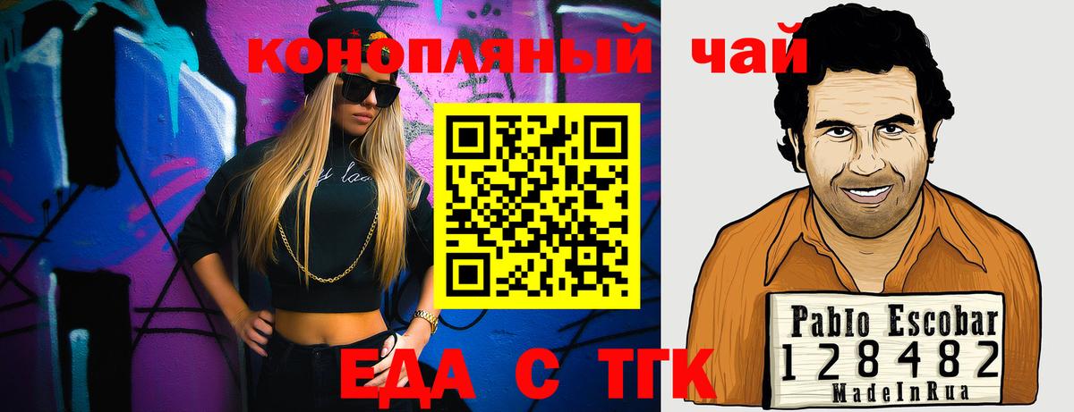 Cannafood конопля  Вход с VPN  Партизанск 
