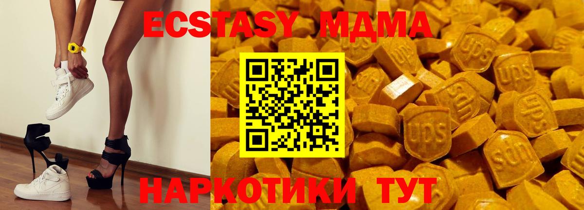 Ecstasy таблы  Вход с VPN  Ecstasy  Партизанск 