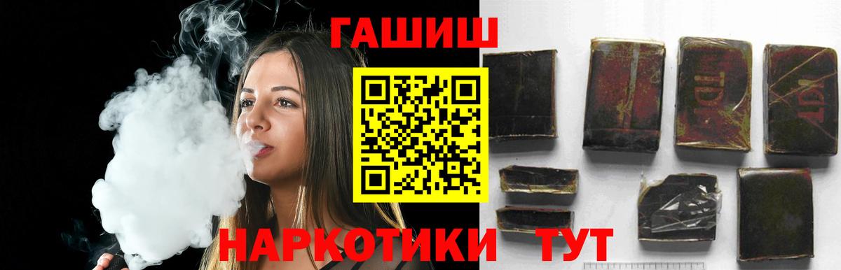 Гашиш хэш Партизанск
