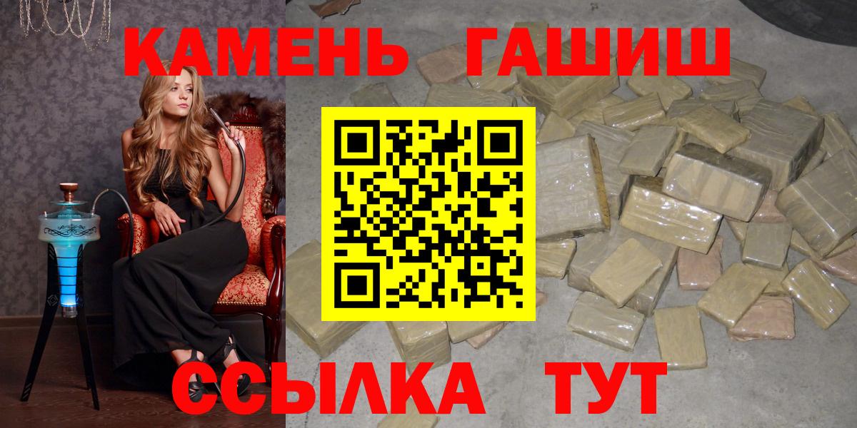 Партизанск  ГАШИШ hashish  цены   Гашиш Изолятор  Вход с VPN 