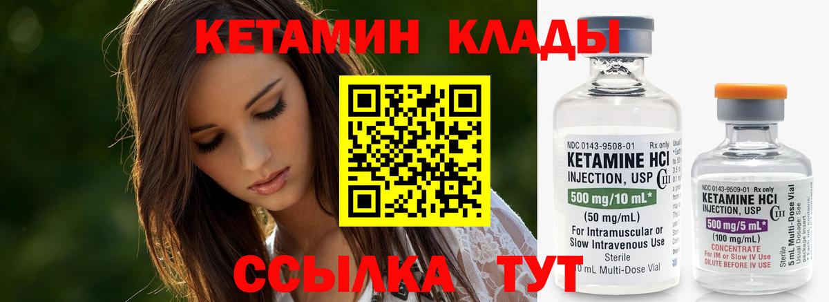 КЕТАМИН VHQ  Вход с VPN  Кетамин VHQ  ОМГ ОМГ ТОР  Партизанск 