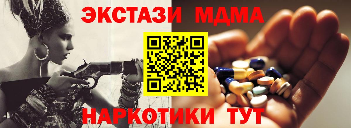 МДМА Molly Партизанск