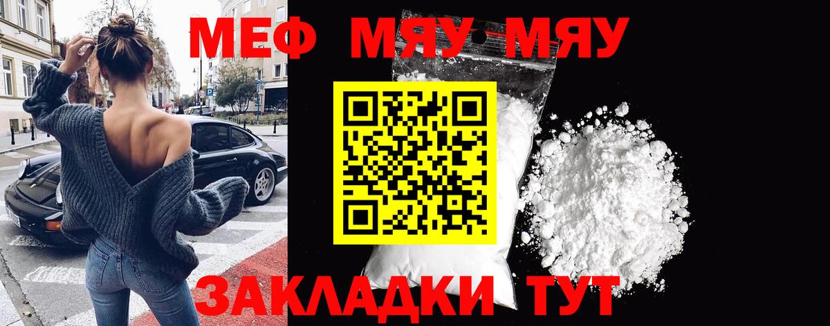 Меф mephedrone  купить   МЕФ  Партизанск  Вход с VPN  МЕФ mephedrone 