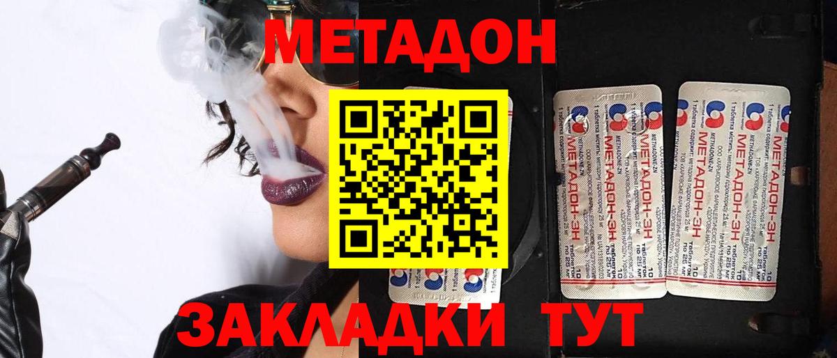 МЕТАДОН VHQ  Вход с VPN  Партизанск  Метадон белоснежный 