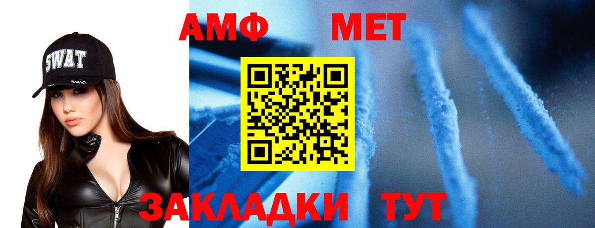 Первитин кристалл Партизанск