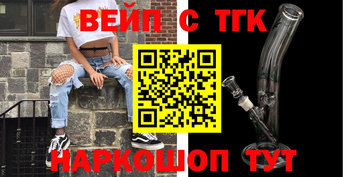 ТГК гашишное масло Партизанск
